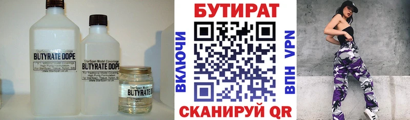 Купить закладки  Рыбное  БУТИРАТ GHB 