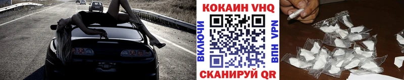 Купить где  Рыбное  Кокаин VHQ 