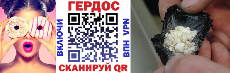 Героин VHQ  Купить закладки  Рыбное 