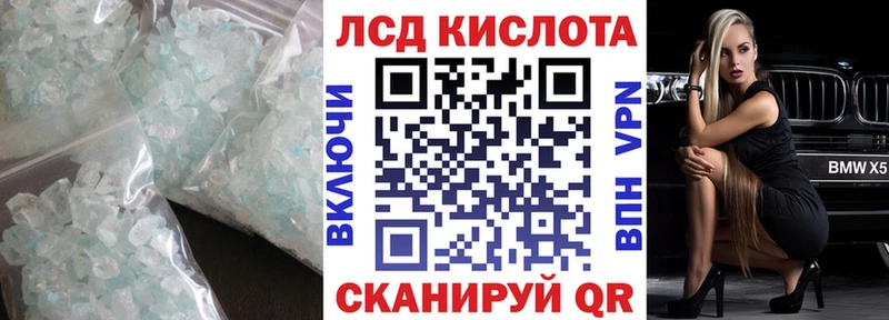 ЛСД экстази кислота  Купить  Рыбное 