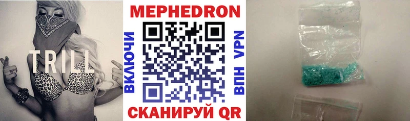 Мефедрон mephedrone Купить где Рыбное